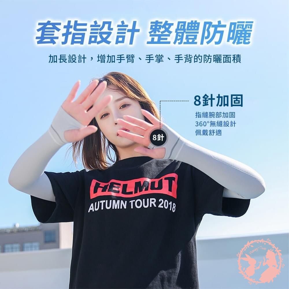 升級UPF50+純色露指冰絲防曬袖套 防曬 袖套 夏日 夏季 露指-細節圖4
