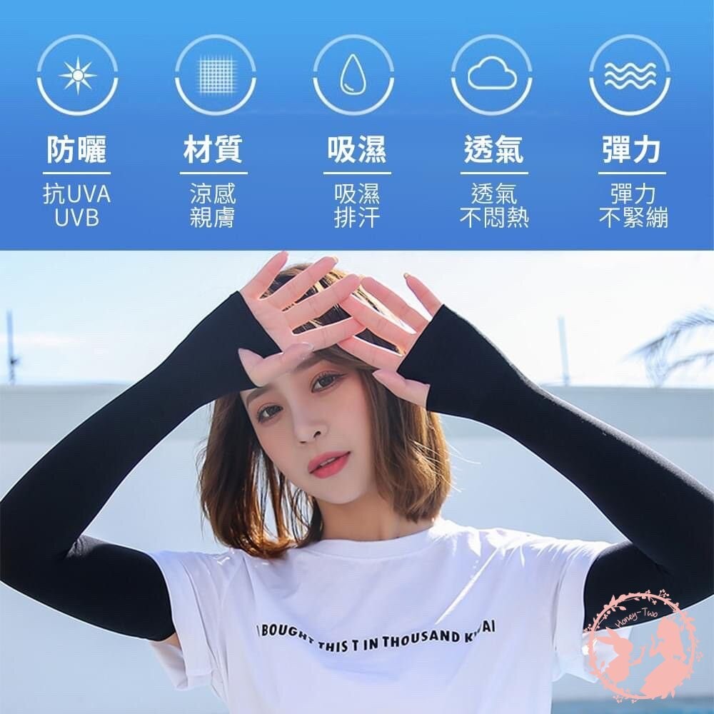 升級UPF50+純色露指冰絲防曬袖套 防曬 袖套 夏日 夏季 露指-細節圖7