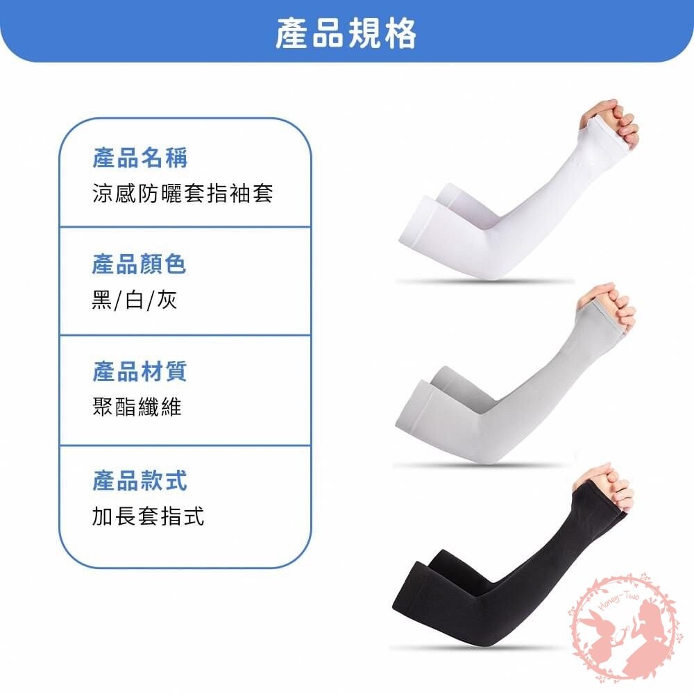 升級UPF50+純色露指冰絲防曬袖套 防曬 袖套 夏日 夏季 露指-細節圖8