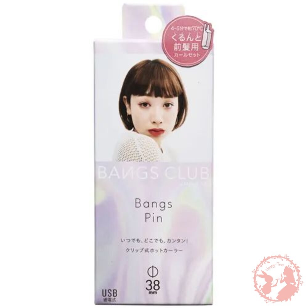 日本BANGS CLUB USB充電式 瀏海專用造型捲-細節圖9