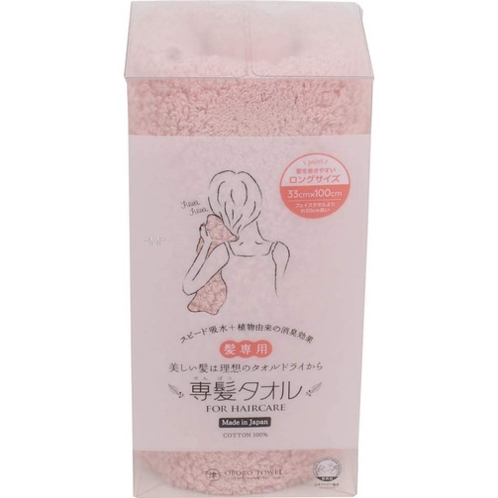 日本擦髮巾【OBORO】TOWEL 專髮吸水毛巾 毛巾 擦髮巾 吸水毛巾 純棉 頭髮專用 五倍吸水 擦頭髮-規格圖1
