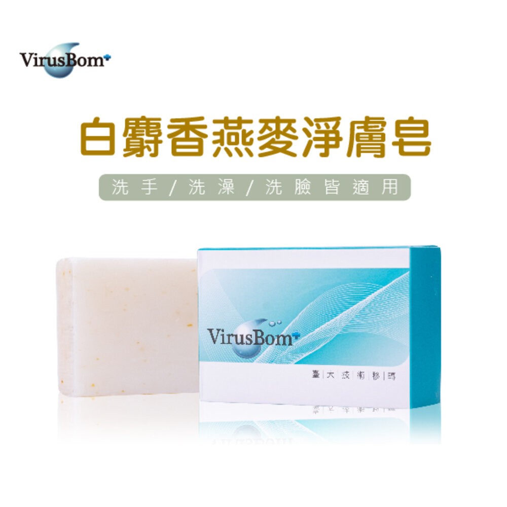 VirusBom 臺大病毒崩(台大病毒崩)全系列 防疫商品 抗菌/防護用品-規格圖1