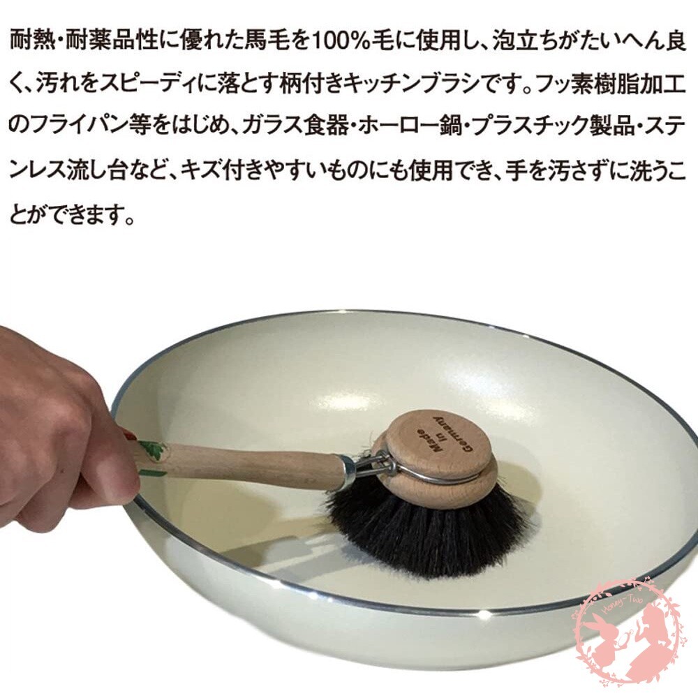 日本進口 德國製 MARNA 軟毛可拆式 馬毛刷/鍋具刷/清潔刷 不沾鍋專用刷-細節圖5