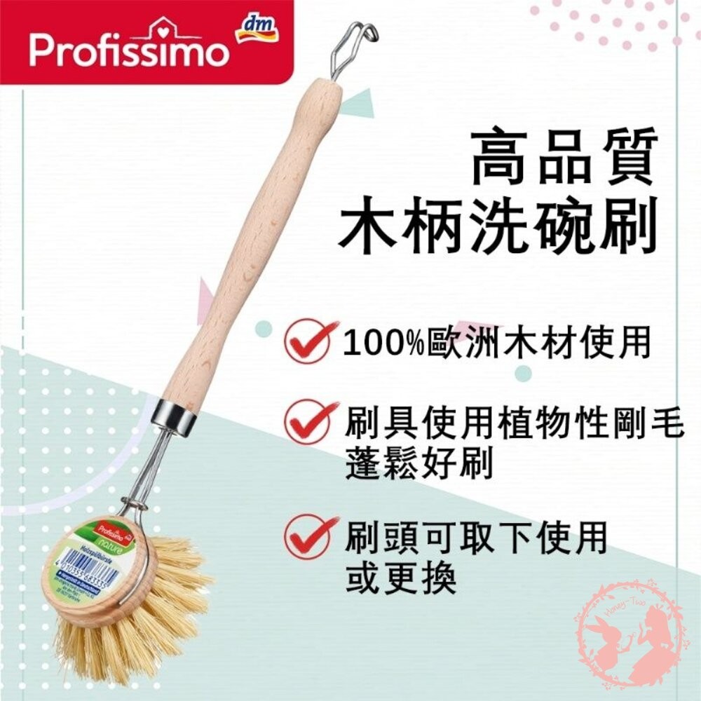 日本進口 德國製 MARNA 軟毛可拆式 馬毛刷/鍋具刷/清潔刷 不沾鍋專用刷-細節圖8