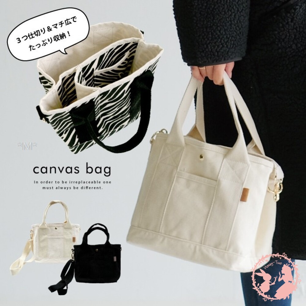 日本新款ALTROSE 2WAY 3格帆布手提包-細節圖5