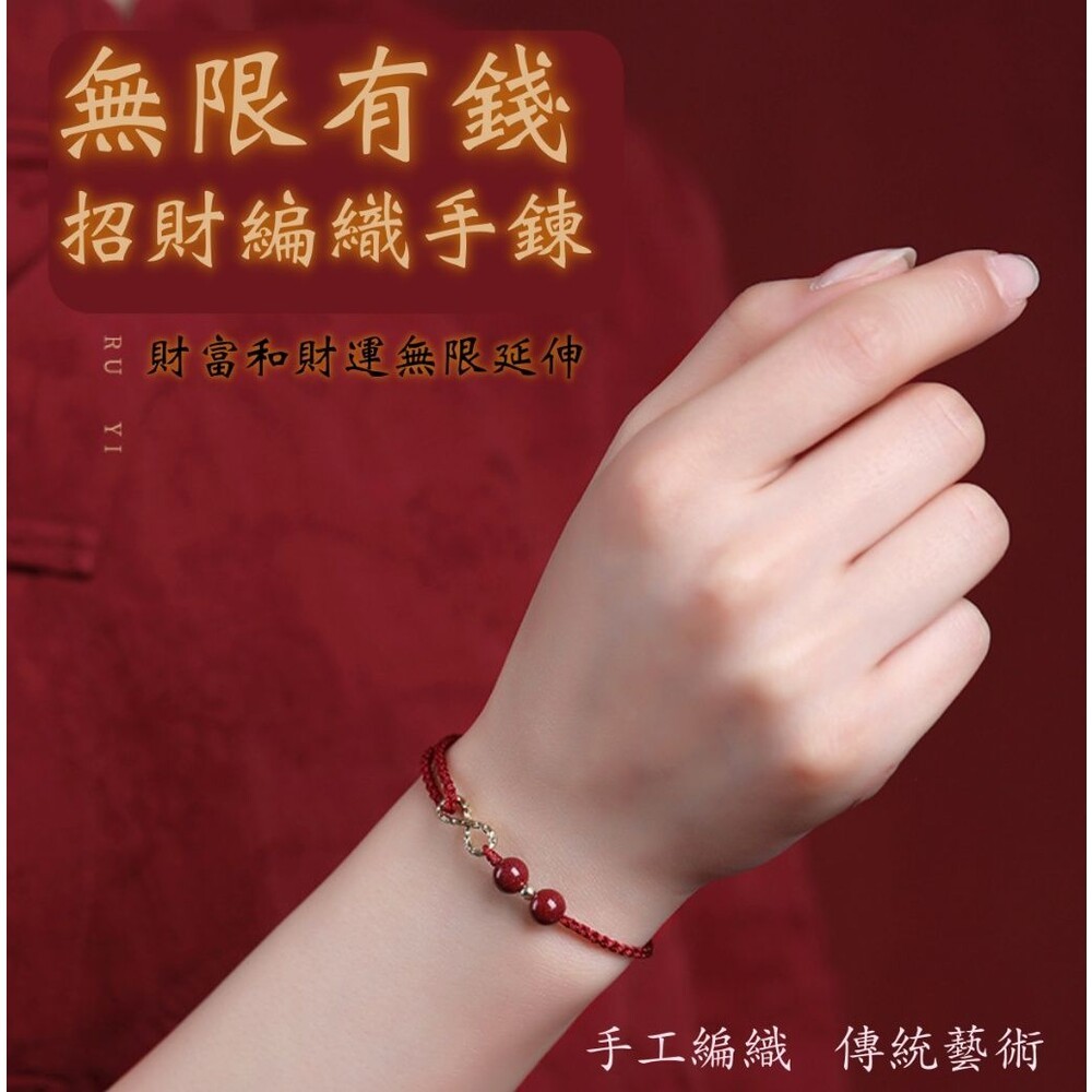 🔥紫南宮過香爐招財神器無限∞有錢編織 龍年福袋平安紅繩手鍊 招財手鍊 招財 開運手鍊 保平安-細節圖2