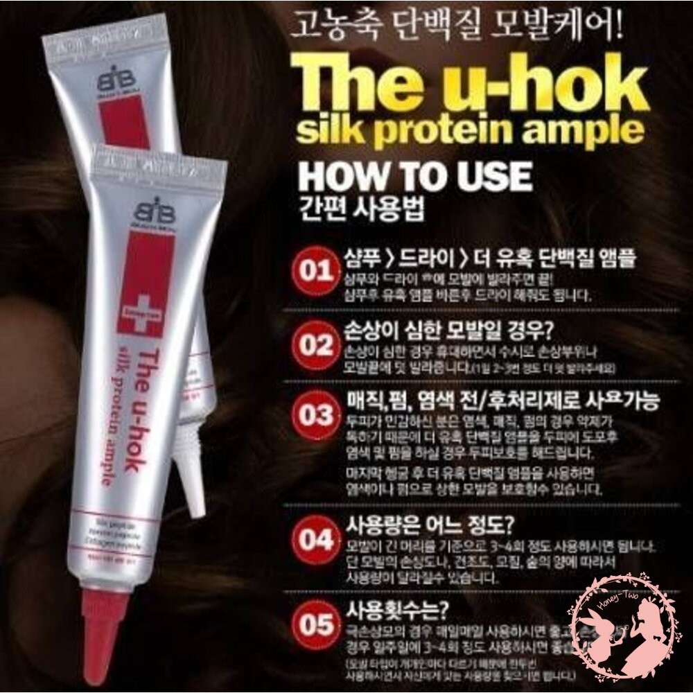 韓國 The u-hok 高絲蛋白護髮焗油安瓶 免沖洗 /15ml-細節圖7