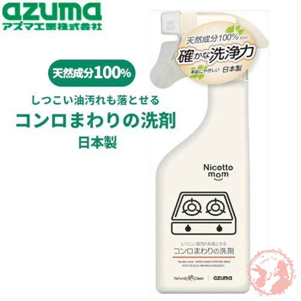 日本 AZUMA工業 nicotto 系列300mll(天然成分100%)-細節圖7