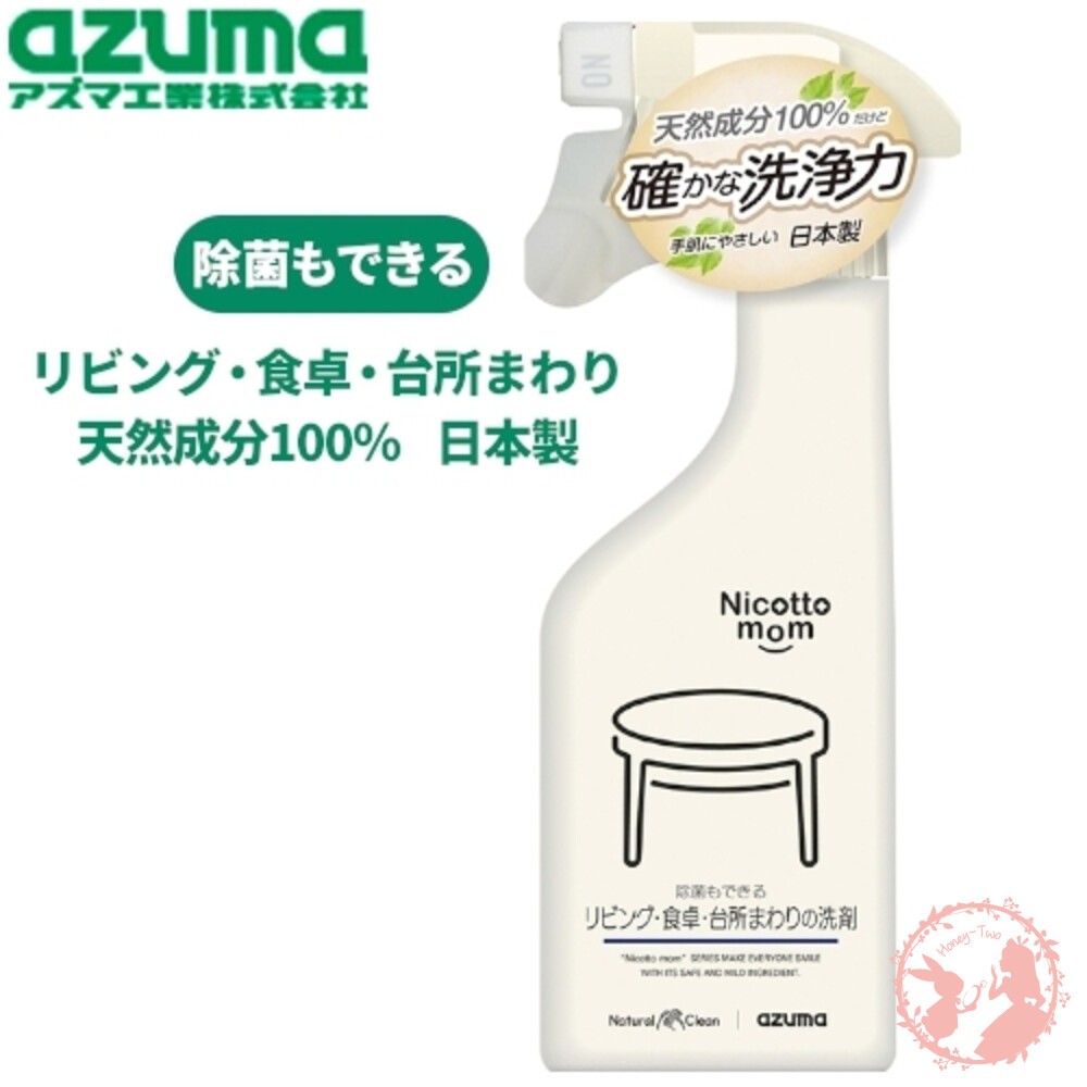 日本 AZUMA工業 nicotto 系列300mll(天然成分100%)-細節圖8