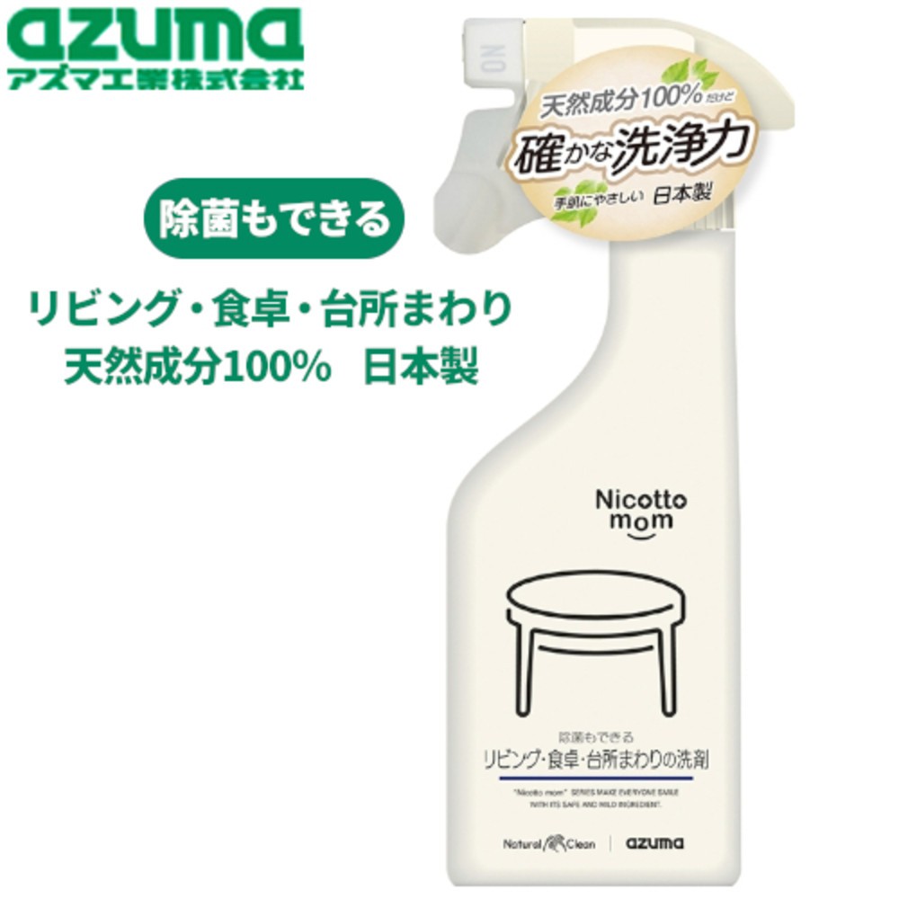 日本 AZUMA工業 nicotto 系列300mll(天然成分100%)-規格圖9