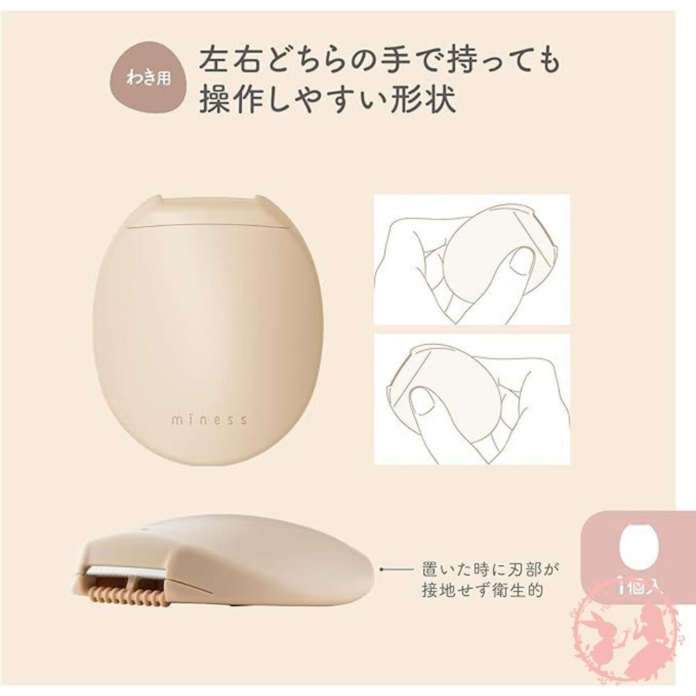 日本製貝印 miness 腋下專用除毛刀  剃刀 刮刀 修容刀-細節圖7