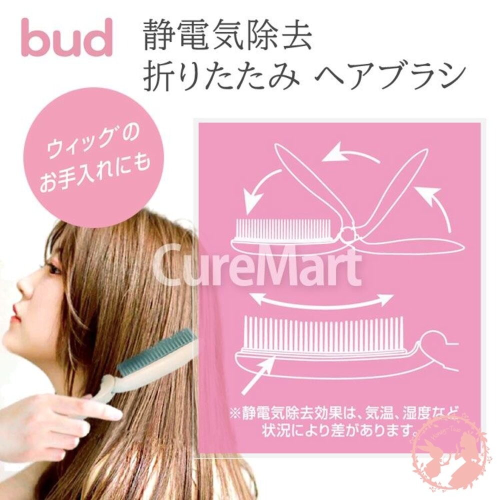 日本製 bud 去除靜電摺疊梳-BD900-細節圖3