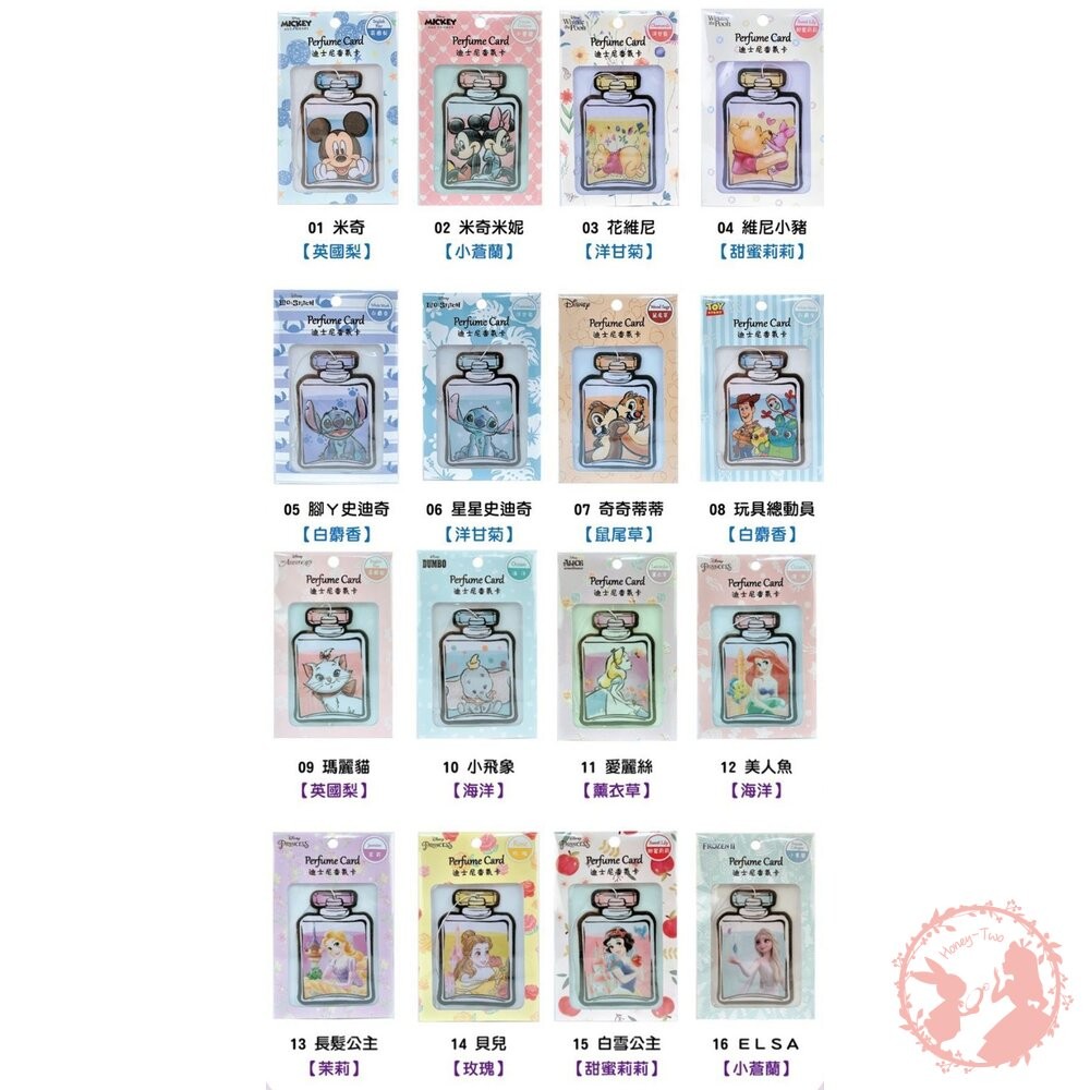 台灣製迪士尼香水瓶造型香氛片-細節圖2