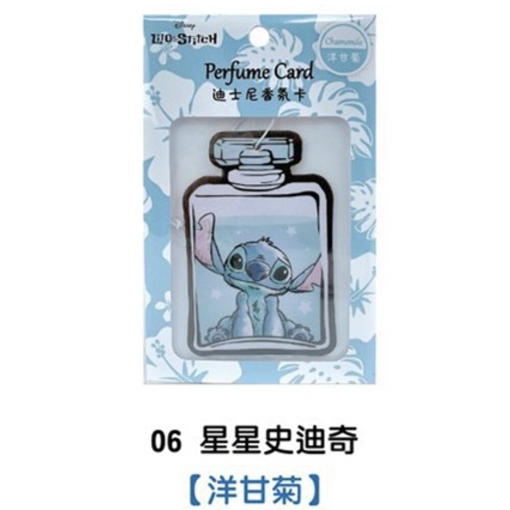 台灣製迪士尼香水瓶造型香氛片-規格圖5