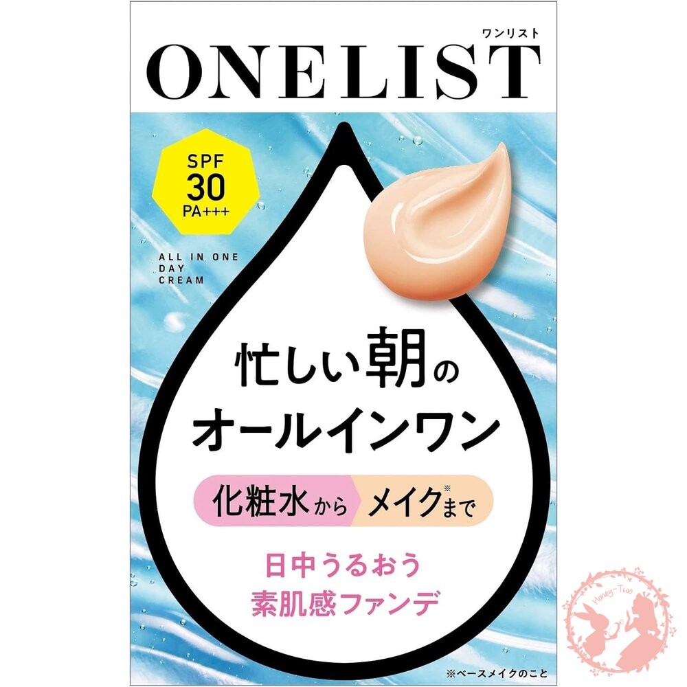 日本製 新品上市 ONELIST 裸肌感素顏粉底日霜(薰衣草米）45G  七合一 美容液 乳液 面霜 防紫外線 底妝 粉-細節圖2