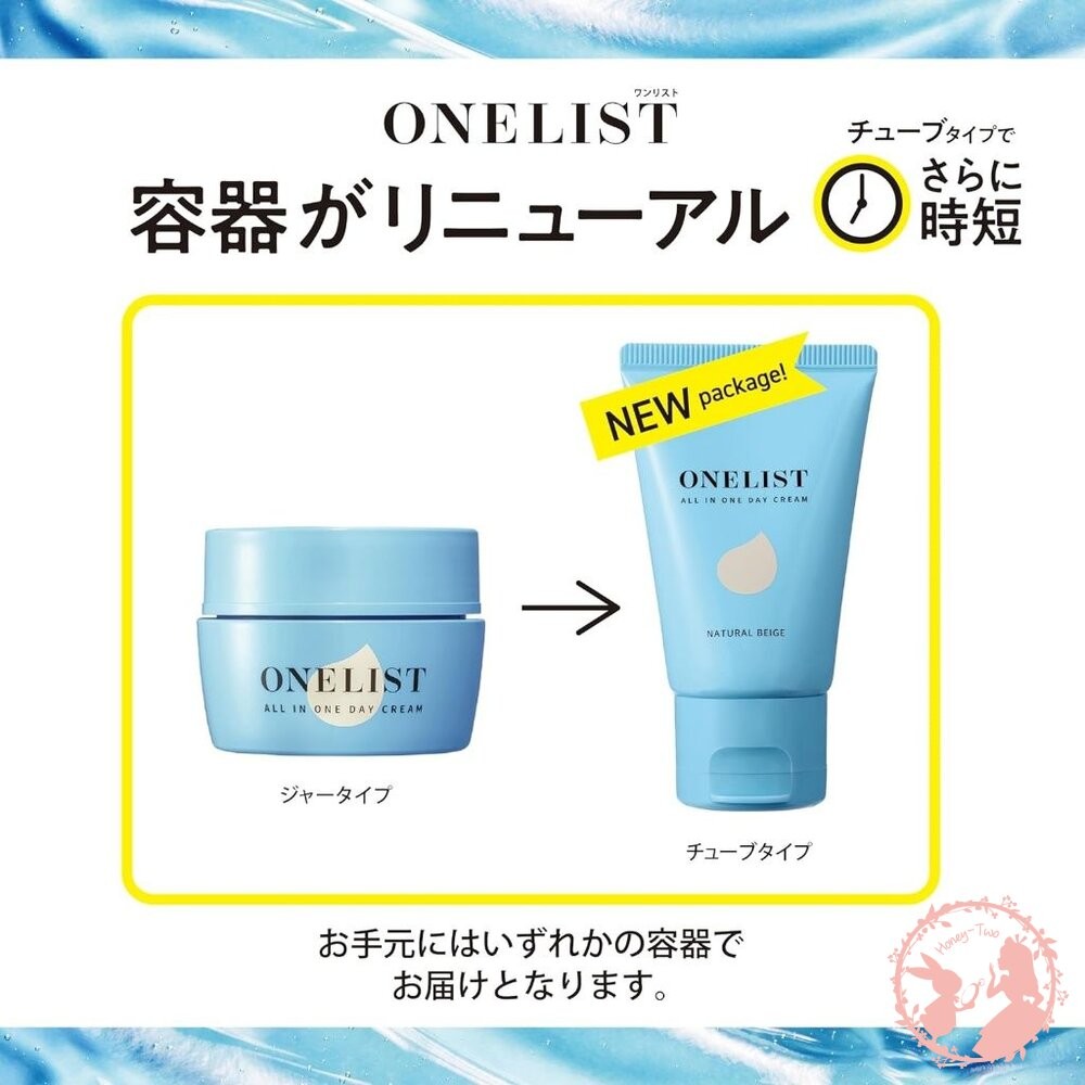 日本製 新品上市 ONELIST 裸肌感素顏粉底日霜(薰衣草米）45G  七合一 美容液 乳液 面霜 防紫外線 底妝 粉-細節圖3