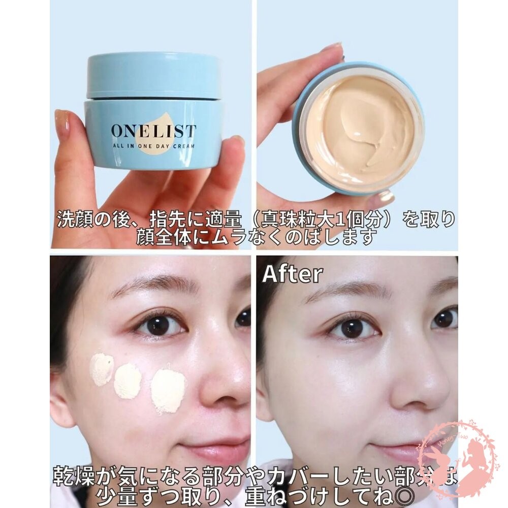 日本製 新品上市 ONELIST 裸肌感素顏粉底日霜(薰衣草米）45G  七合一 美容液 乳液 面霜 防紫外線 底妝 粉-細節圖4