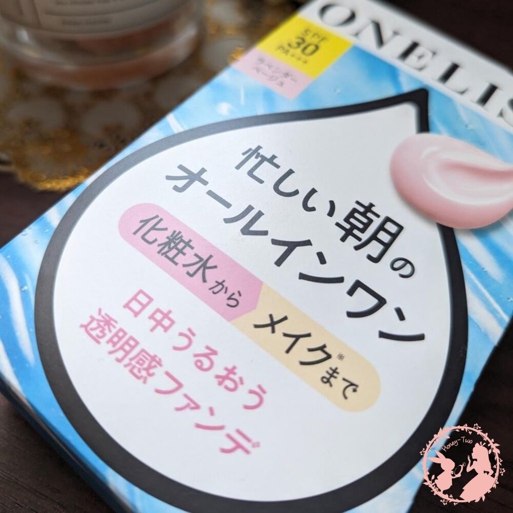 日本製 新品上市 ONELIST 裸肌感素顏粉底日霜(薰衣草米）45G  七合一 美容液 乳液 面霜 防紫外線 底妝 粉-細節圖8