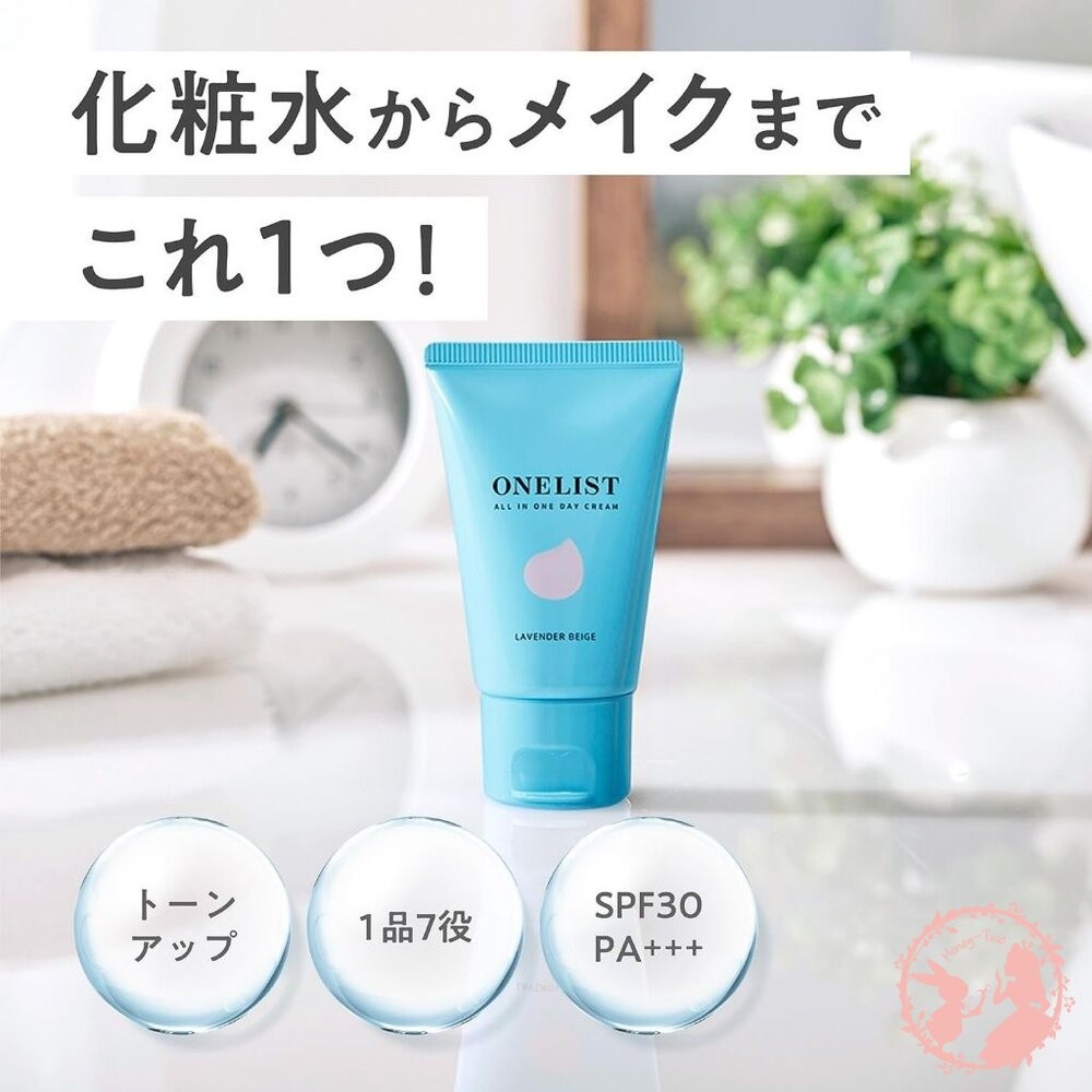 日本製 新品上市 ONELIST 裸肌感素顏粉底日霜(薰衣草米）45G  七合一 美容液 乳液 面霜 防紫外線 底妝 粉-細節圖9