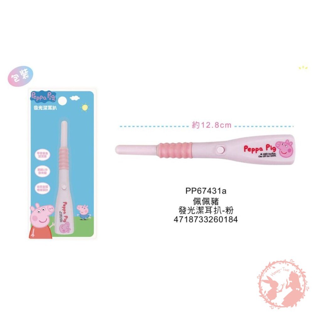Peppa Pig佩佩豬 發光潔耳扒 LED發光耳扒 發光潔耳扒 挖耳棒 發光挖耳扒 挖耳 清潔-細節圖2