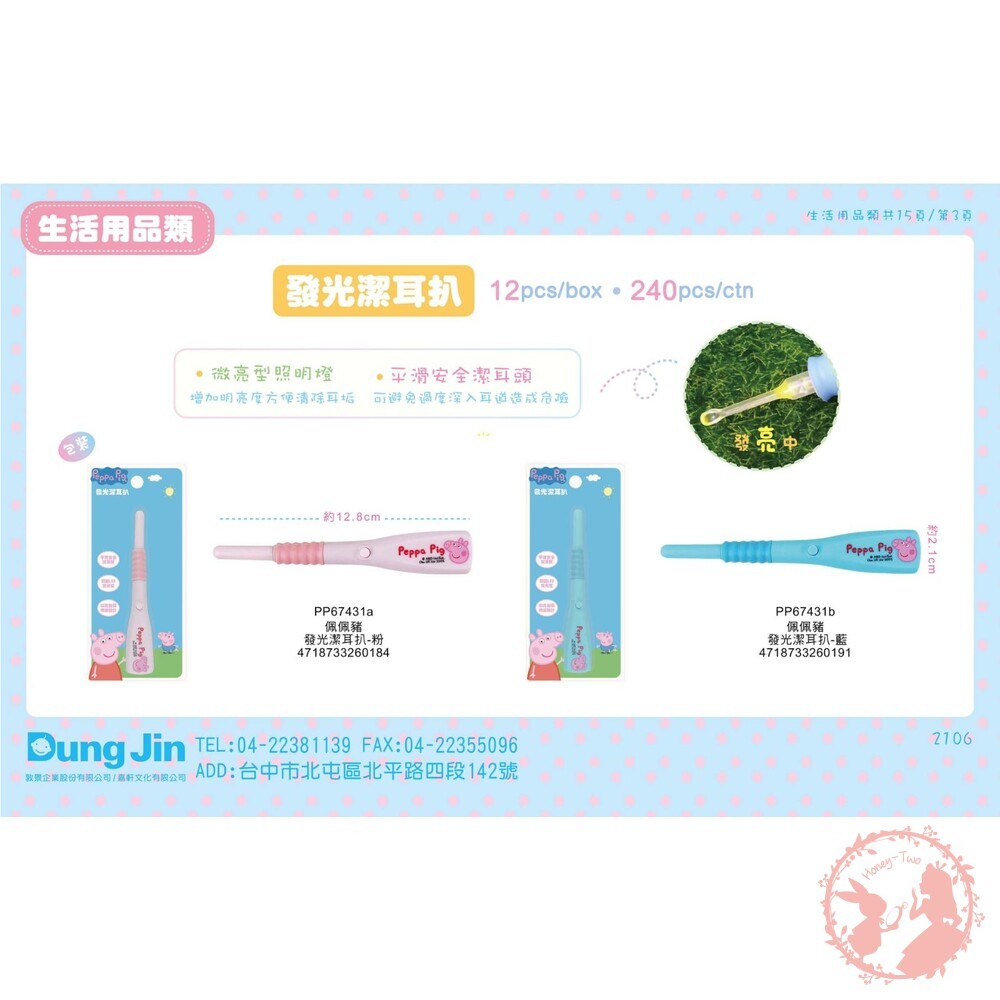 Peppa Pig佩佩豬 發光潔耳扒 LED發光耳扒 發光潔耳扒 挖耳棒 發光挖耳扒 挖耳 清潔-細節圖3