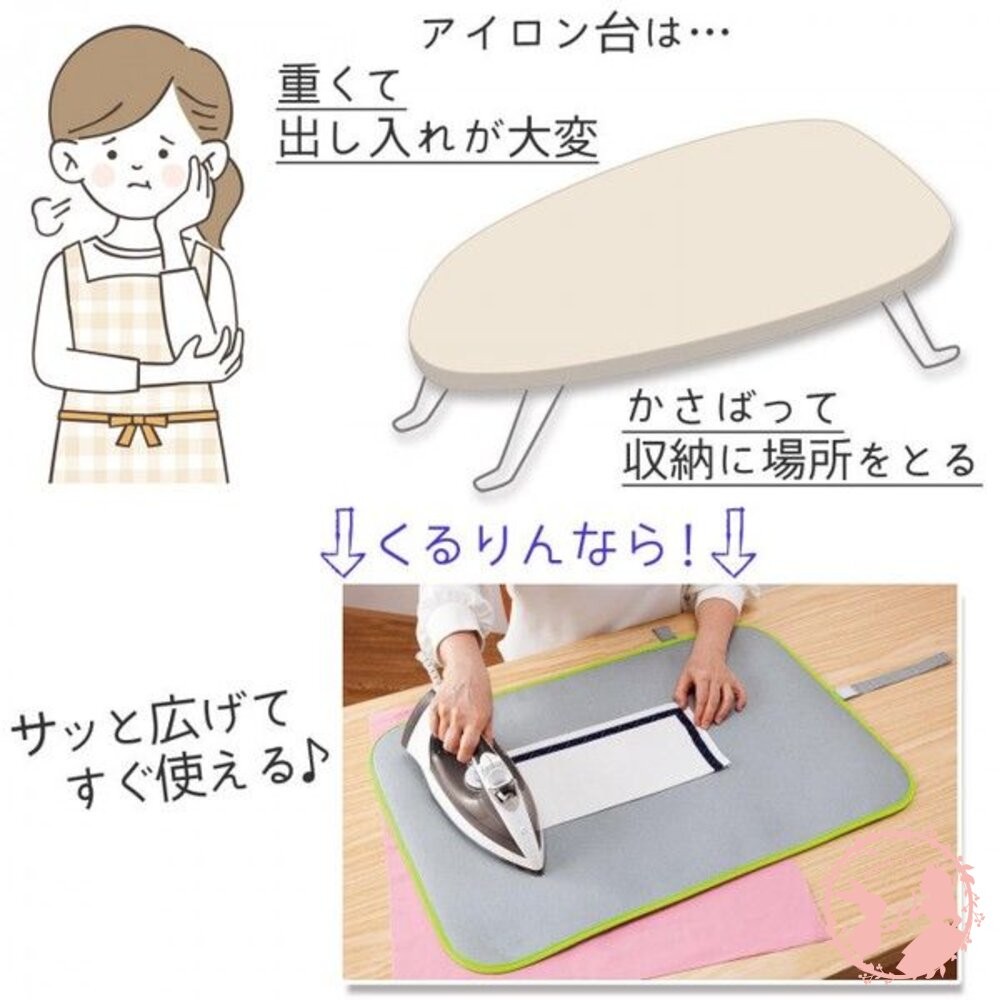 日本ComoLife便利收納型熨燙墊-細節圖2