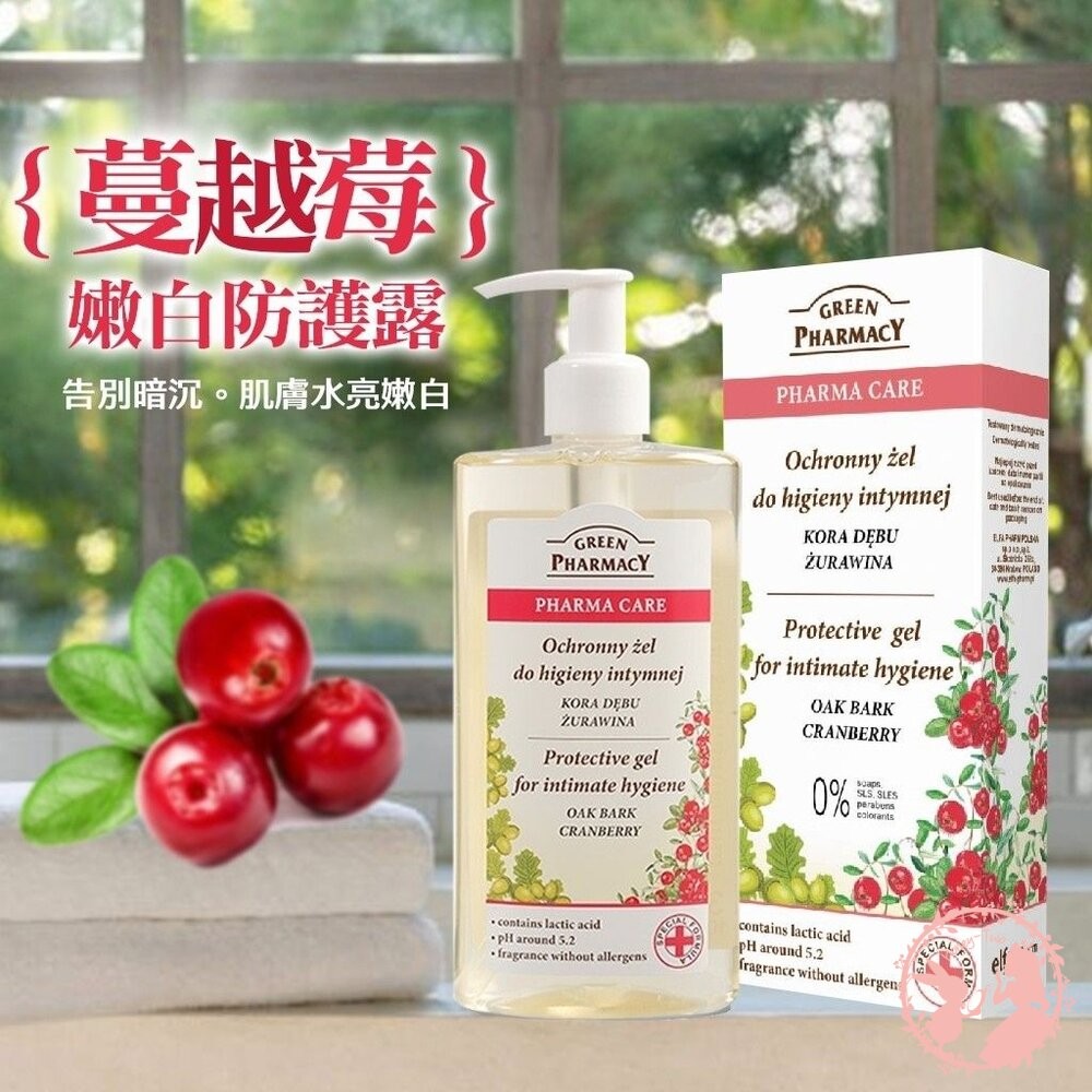 歐洲草本品牌GREEN PHARMACY 私密潔膚露300ml(盒裝)  波蘭原裝進口-細節圖3