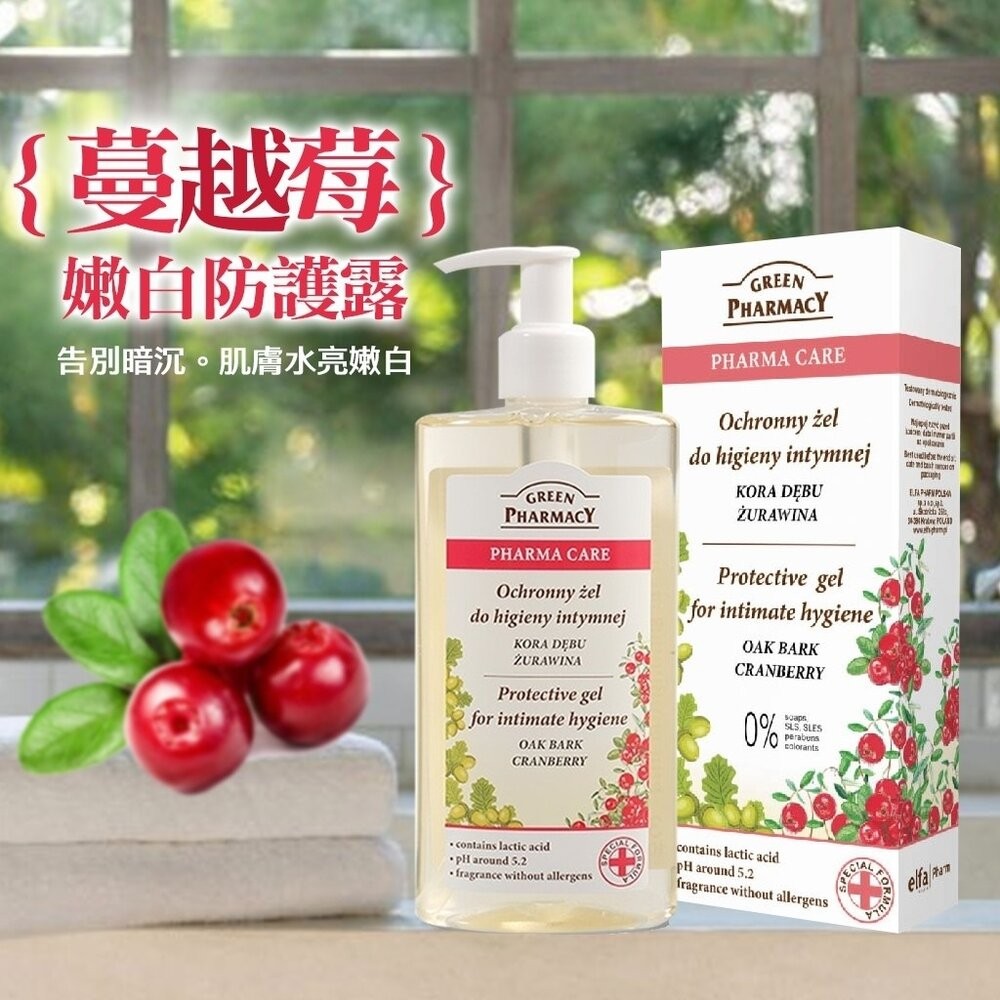 歐洲草本品牌GREEN PHARMACY 私密潔膚露300ml(盒裝)  波蘭原裝進口-規格圖7