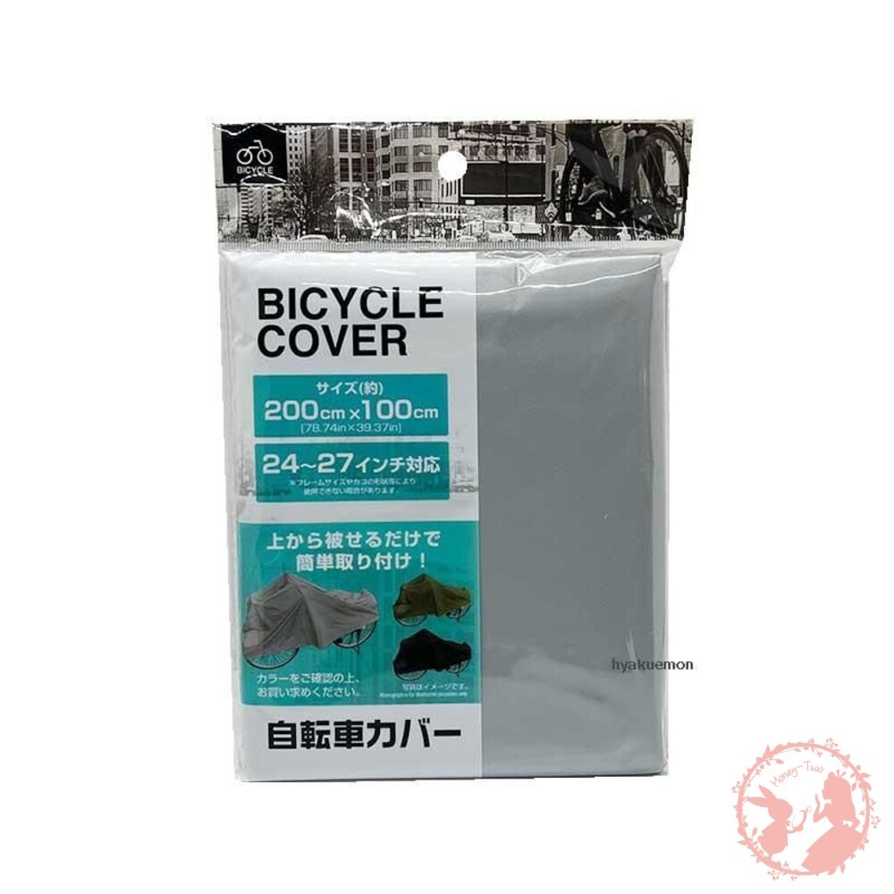 日本 自行車專用 防雨防塵必備 超實用🚲自行車防護罩！✨腳踏車 機車 收納-細節圖4