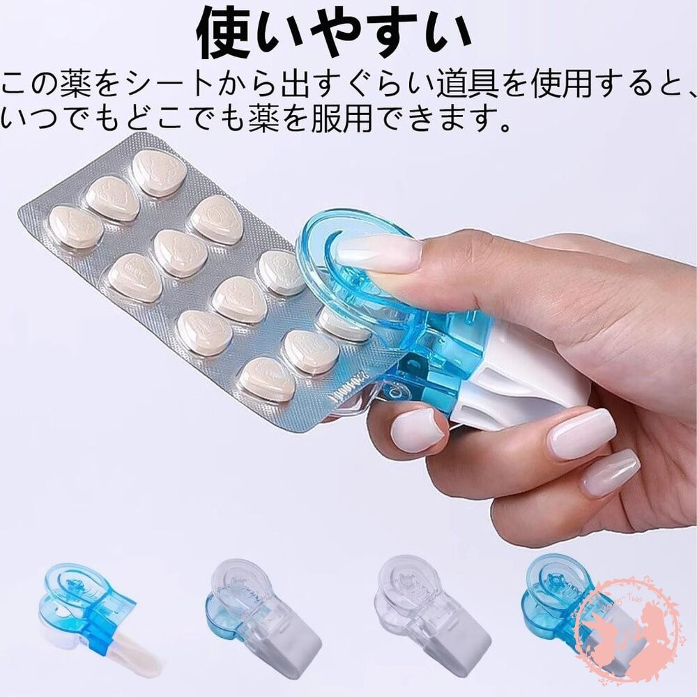 日本製 YAMADA便攜式取藥器 藥片拿取器 省力取藥器 便攜式 鋁箔藥盒取藥器 分藥器-細節圖11