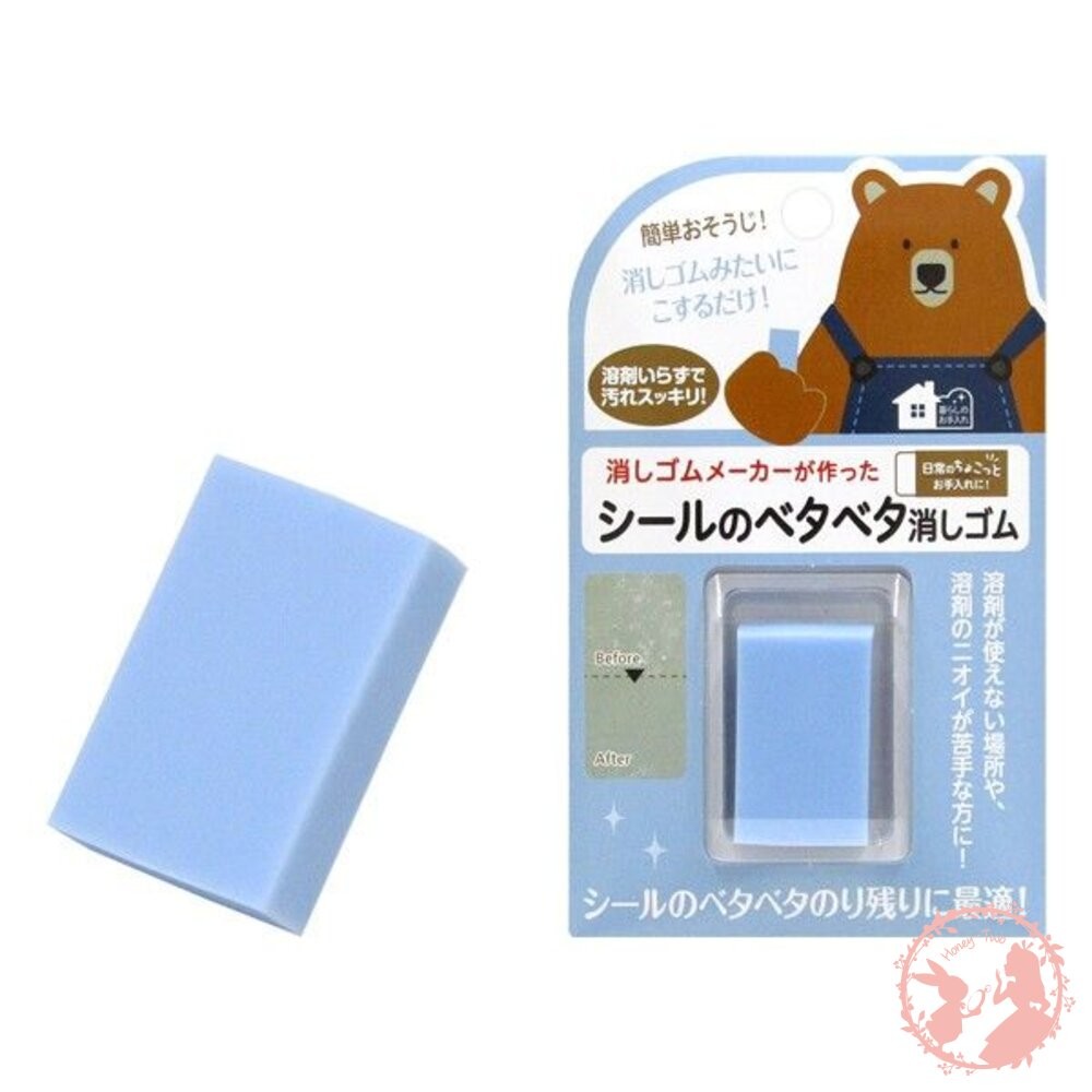 日本 清潔小熊黏性橡皮擦 除殘膠橡皮擦 清除貼紙殘膠專用橡皮擦 去除殘膠 除貼紙 除標籤 去去膠 橡皮擦 貼紙用-細節圖2