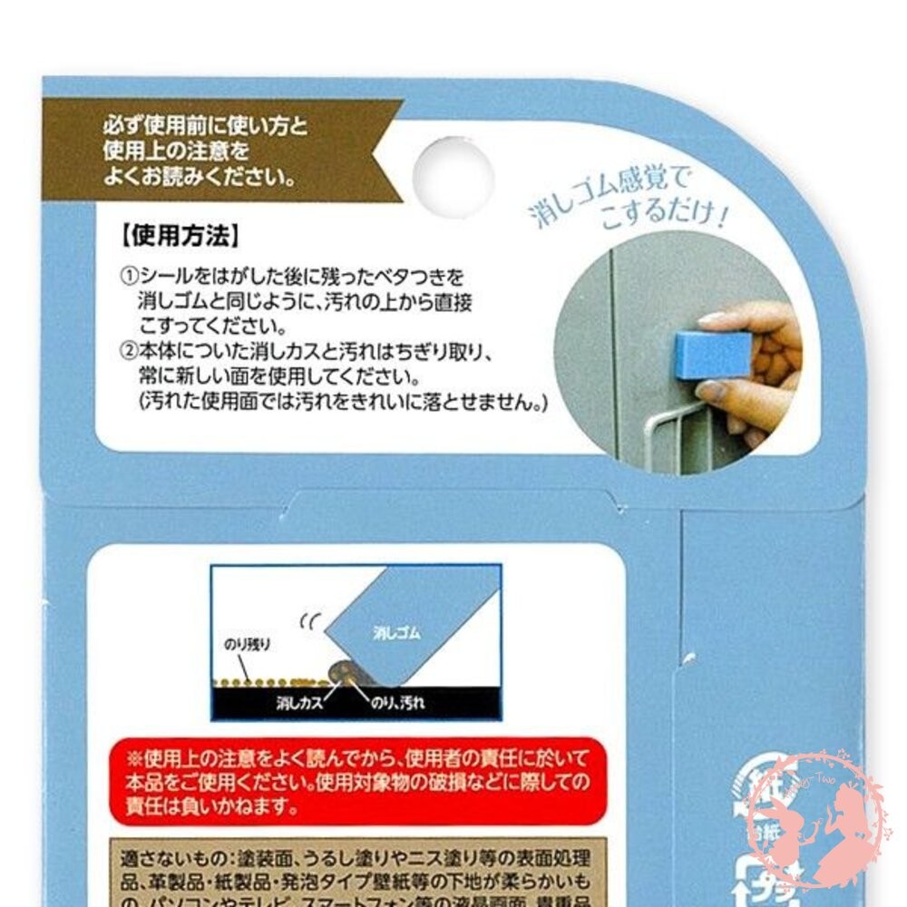 日本 清潔小熊黏性橡皮擦 除殘膠橡皮擦 清除貼紙殘膠專用橡皮擦 去除殘膠 除貼紙 除標籤 去去膠 橡皮擦 貼紙用-細節圖4