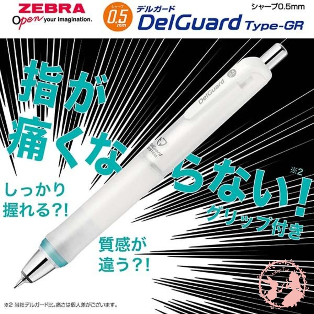 日本斑馬 ZEBRA DelGuard Type-GR P-MA93 0.5mm 健握 不易斷芯自動鉛筆-細節圖6