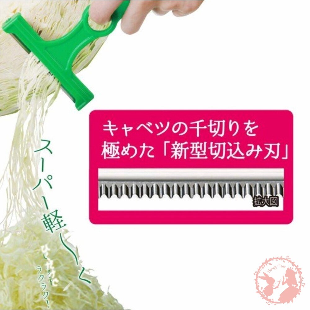 日本 高麗菜刨絲器 高麗菜絲削皮刀 削皮器 蔬菜沙拉刨刀 蔬菜薄片-細節圖2
