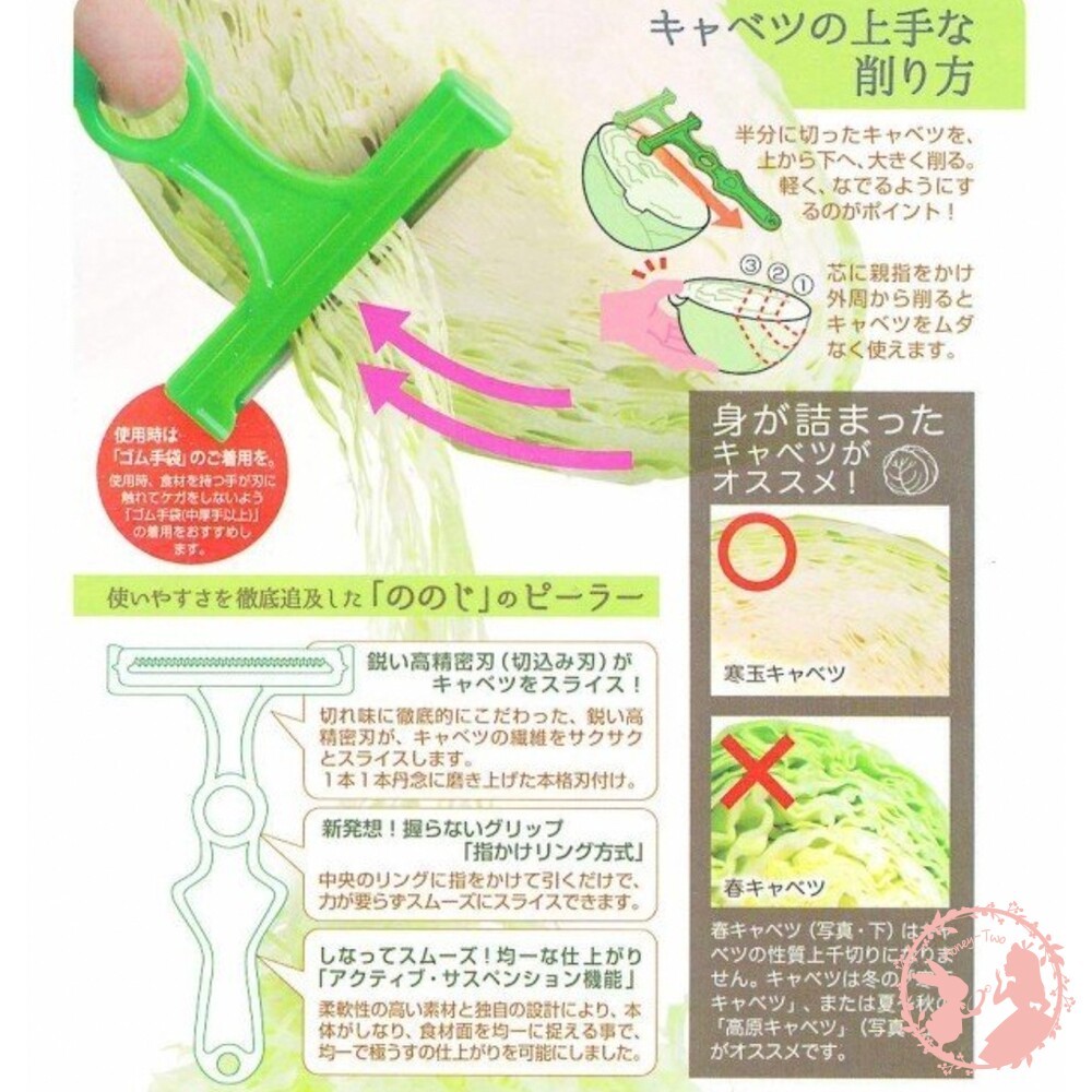 日本 高麗菜刨絲器 高麗菜絲削皮刀 削皮器 蔬菜沙拉刨刀 蔬菜薄片-細節圖5
