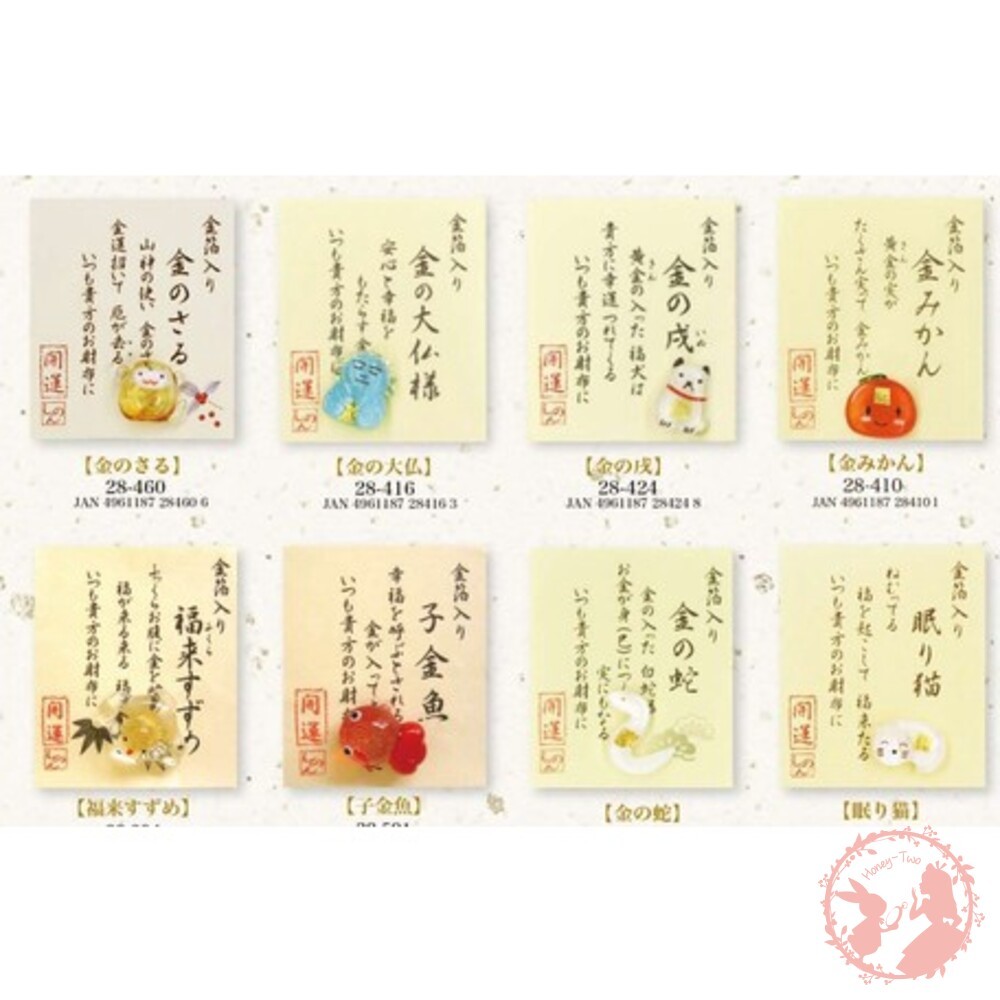 日本御守之一 金箔琉璃招財開運御守-御守/伴手禮/財布御守/御守-細節圖5