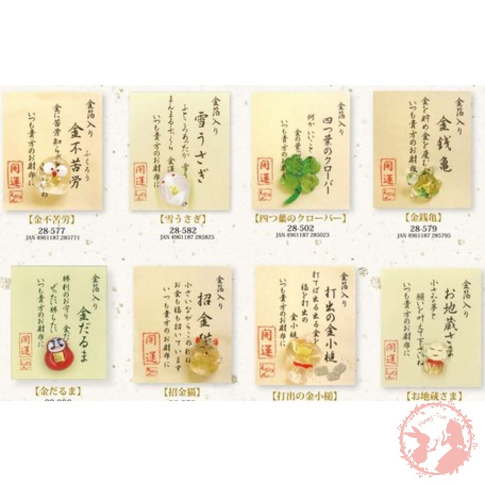 日本御守之一 金箔琉璃招財開運御守-御守/伴手禮/財布御守/御守-細節圖6