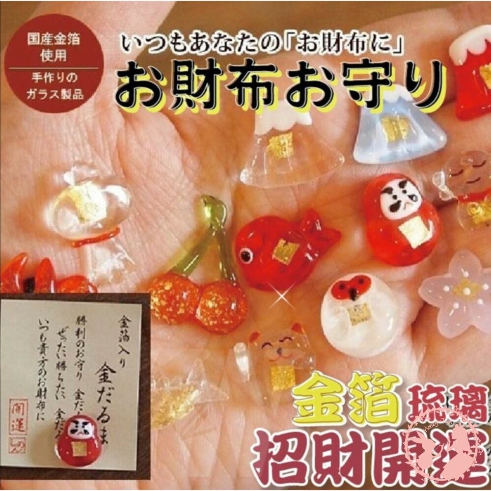 日本御守之一 金箔琉璃招財開運御守-御守/伴手禮/財布御守/御守-細節圖9