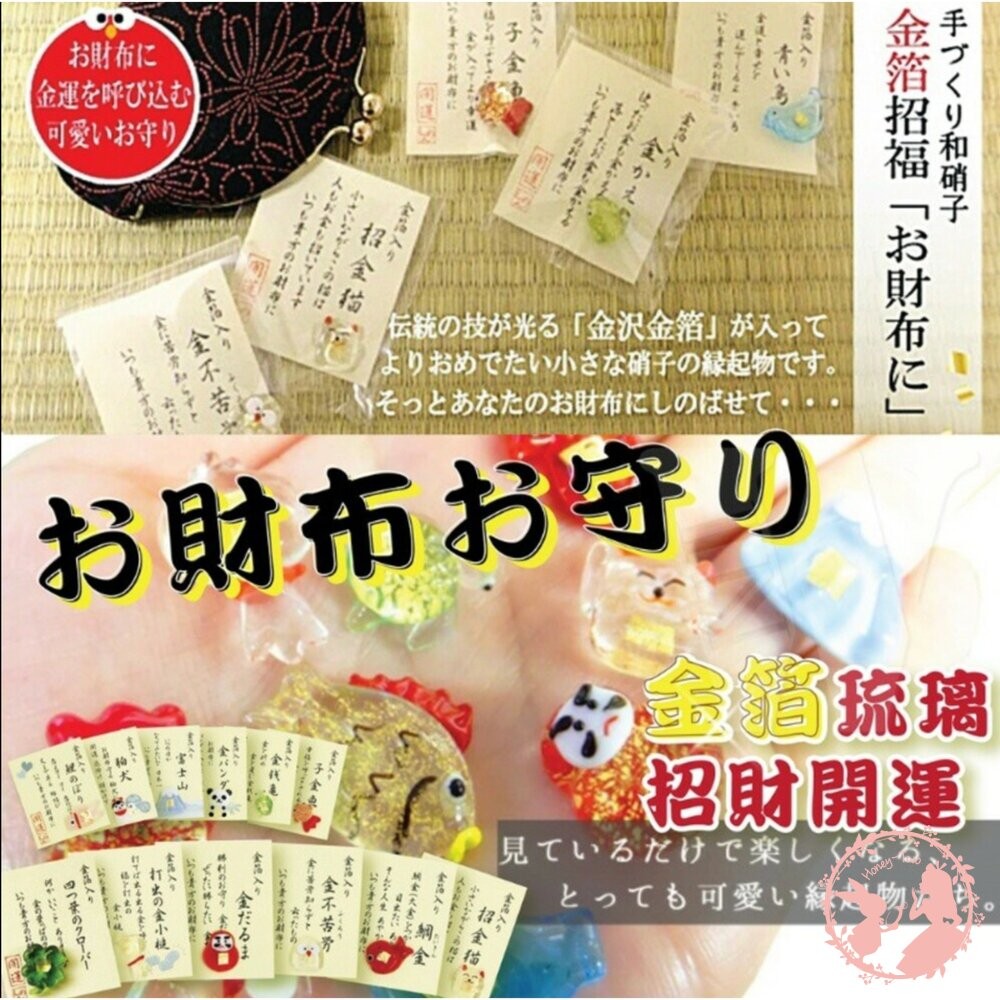 日本御守之一 金箔琉璃招財開運御守-御守/伴手禮/財布御守/御守-細節圖10