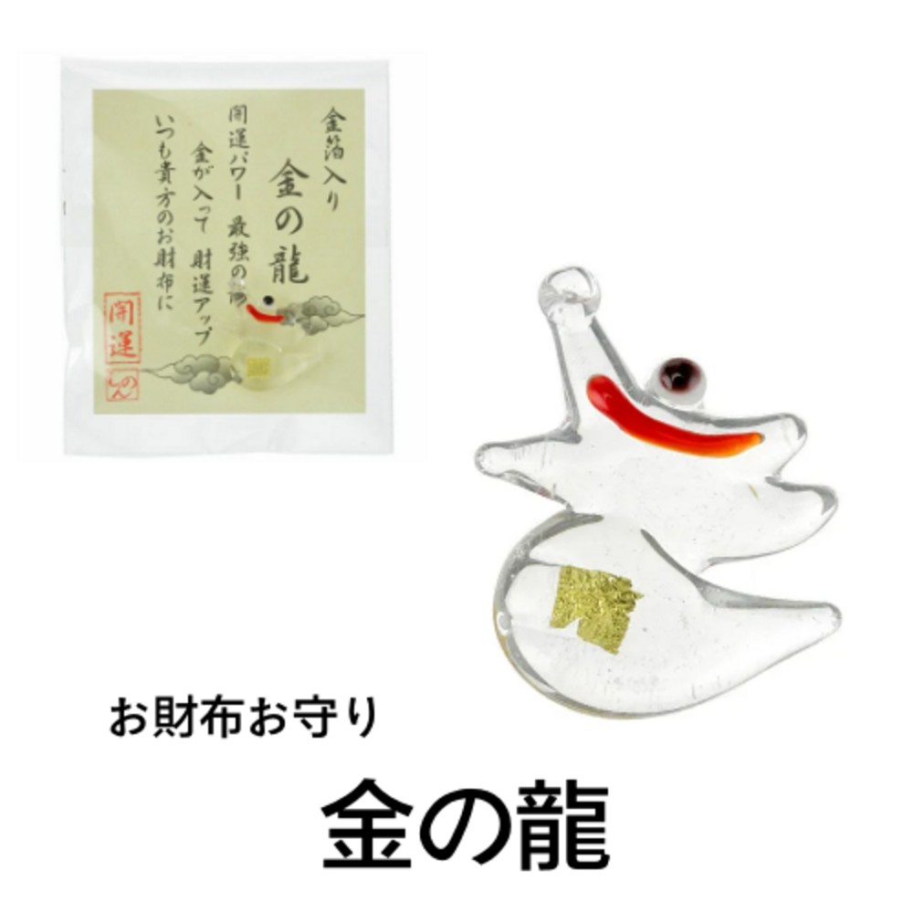日本御守之一 金箔琉璃招財開運御守-御守/伴手禮/財布御守/御守-規格圖10