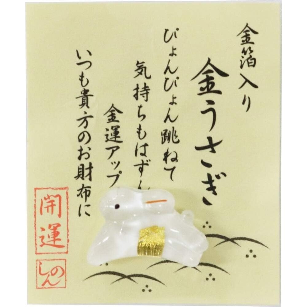 日本御守之一 金箔琉璃招財開運御守-御守/伴手禮/財布御守/御守-規格圖10