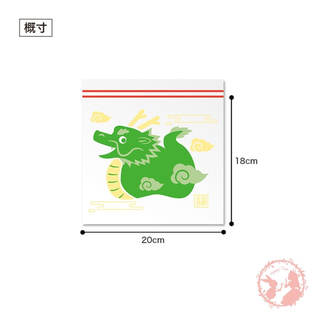 日本龍年特色夾鏈袋福福龍/8入-細節圖4