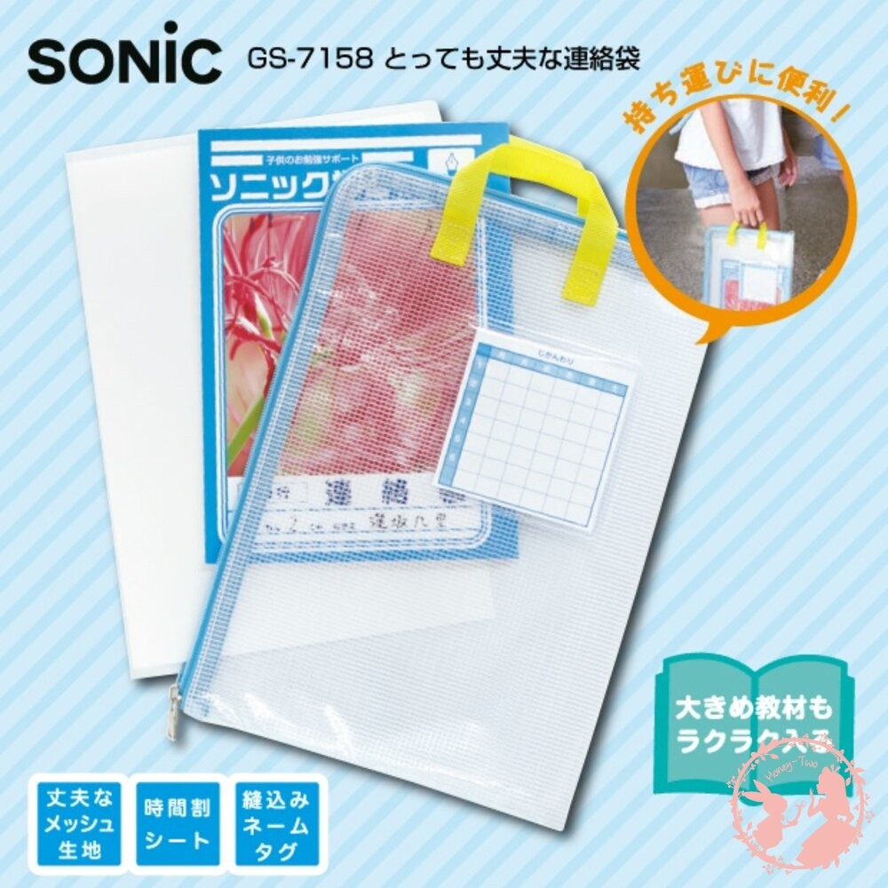 現貨 日本 人氣文具 SONIC A4手提式 資料袋 L型 文件/聯絡袋 A4手提資料袋 學生/開學用品/ 會議 資料夾-細節圖2