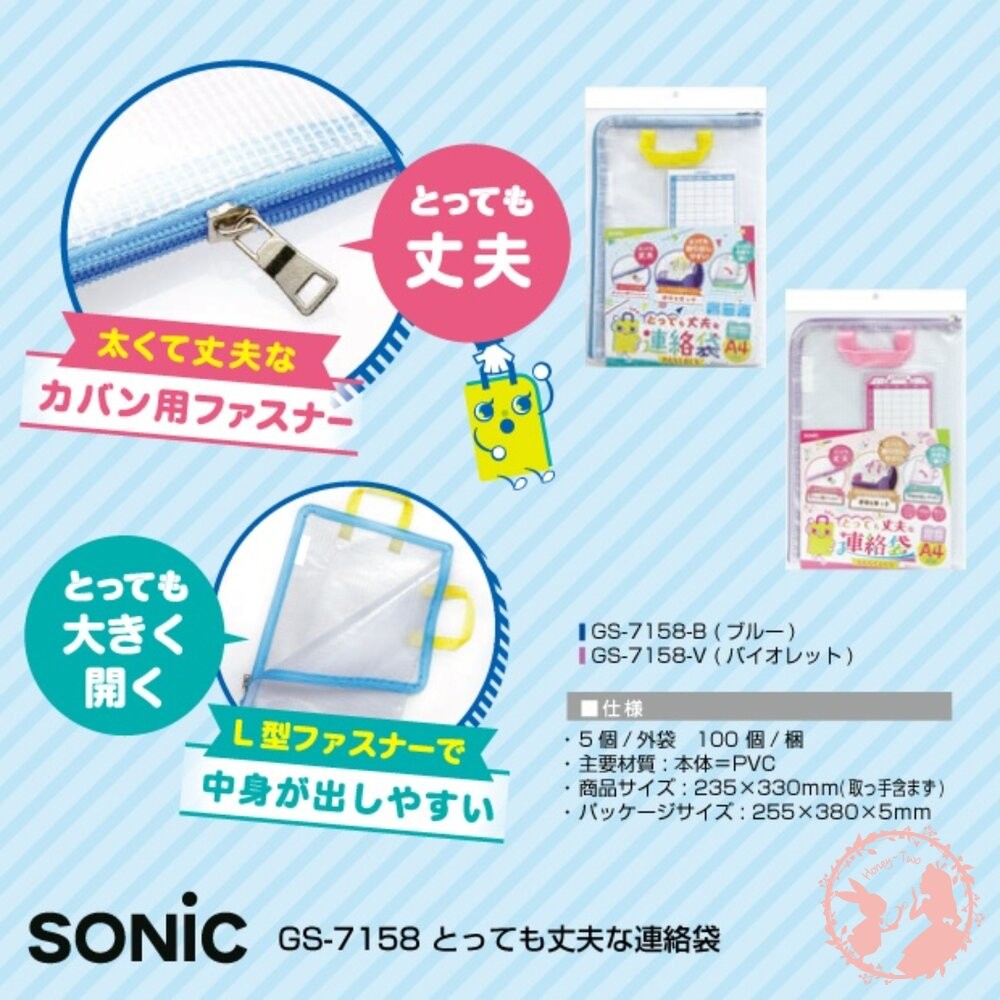 現貨 日本 人氣文具 SONIC A4手提式 資料袋 L型 文件/聯絡袋 A4手提資料袋 學生/開學用品/ 會議 資料夾-細節圖3