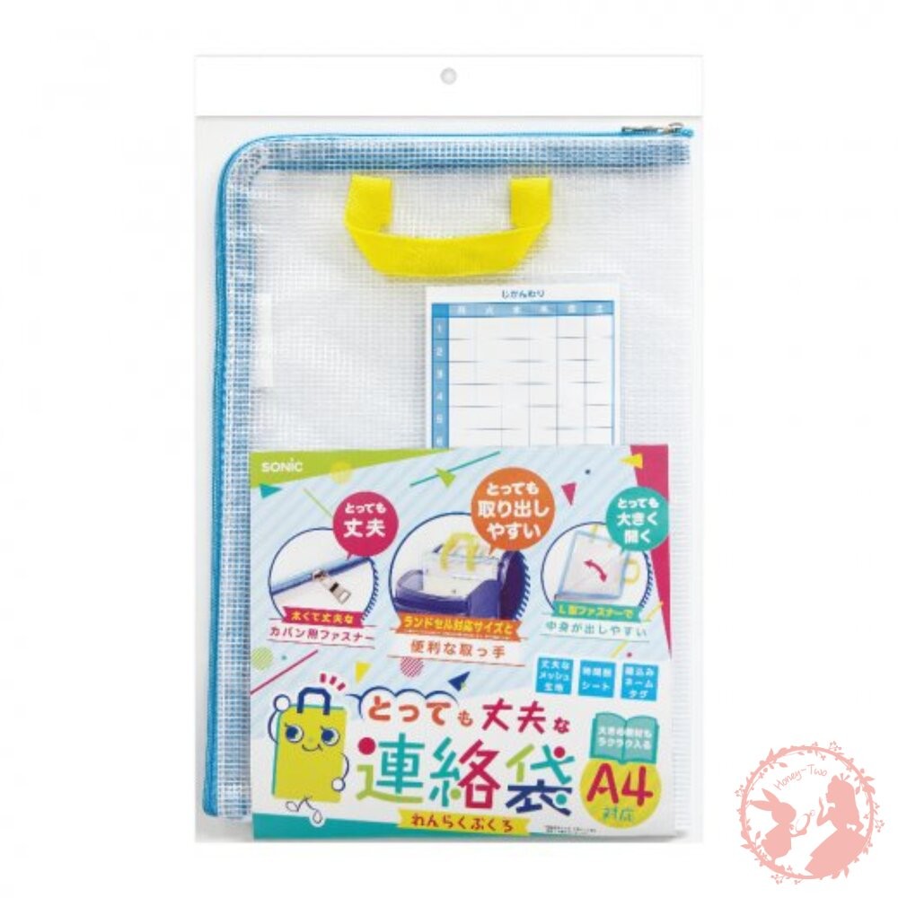 現貨 日本 人氣文具 SONIC A4手提式 資料袋 L型 文件/聯絡袋 A4手提資料袋 學生/開學用品/ 會議 資料夾-細節圖4