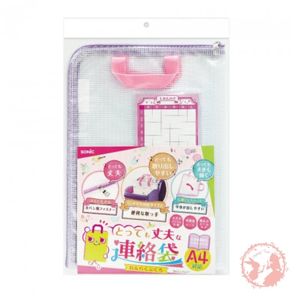 現貨 日本 人氣文具 SONIC A4手提式 資料袋 L型 文件/聯絡袋 A4手提資料袋 學生/開學用品/ 會議 資料夾-細節圖5