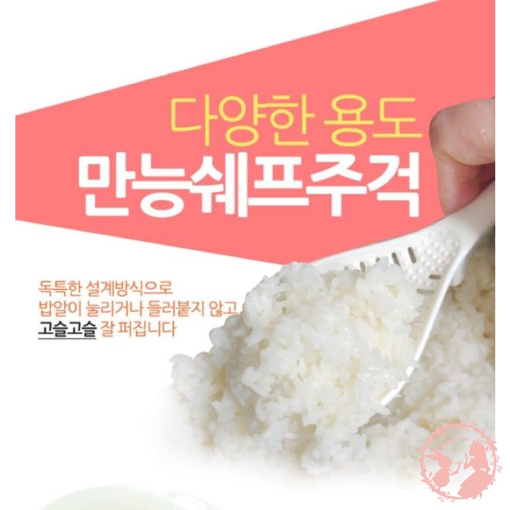 韓國超好用 不沾黏多功能廚師飯勺飯匙 拌飯 攪拌 瀝水-細節圖4