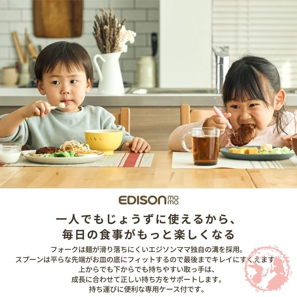 日本製 EDISON 幼童學習叉子湯匙組 阿卡將 餐具組 附收納盒-細節圖4