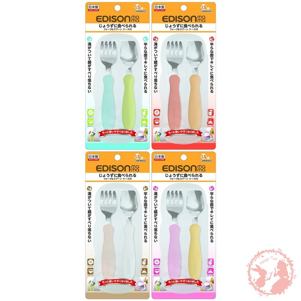 日本製 EDISON 幼童學習叉子湯匙組 阿卡將 餐具組 附收納盒-細節圖5