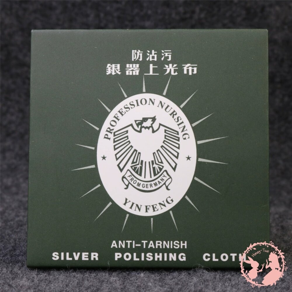 快速出貨 🚀 超細膩拭銀布 擦銀布 銀飾銀器上光布 德國老鷹牌 加厚鹿皮絨 高級拭銀布 擦拭布 手機螢幕-細節圖4